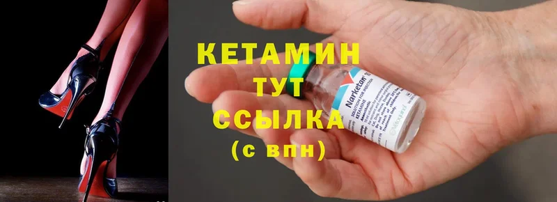 купить  сайты  KRAKEN ONION  Кетамин ketamine  Боровичи 