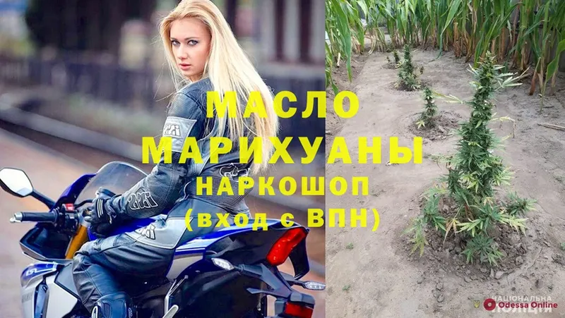 Дистиллят ТГК гашишное масло  Боровичи 